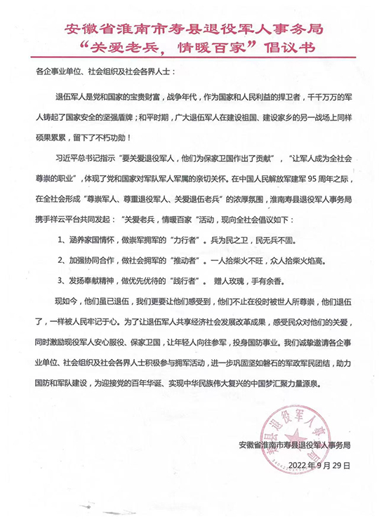 长沙网站设计,长沙网(wǎng)络公司,关(guān)爱老兵情(qíng)暖百家拥军倡(chàng)议 长沙网站设计(jì),长(zhǎng)沙网络公司,关爱老(lǎo)兵情暖(nuǎn)百(bǎi)家拥军倡议